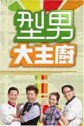 天堂8在线观看 明星大侦探
